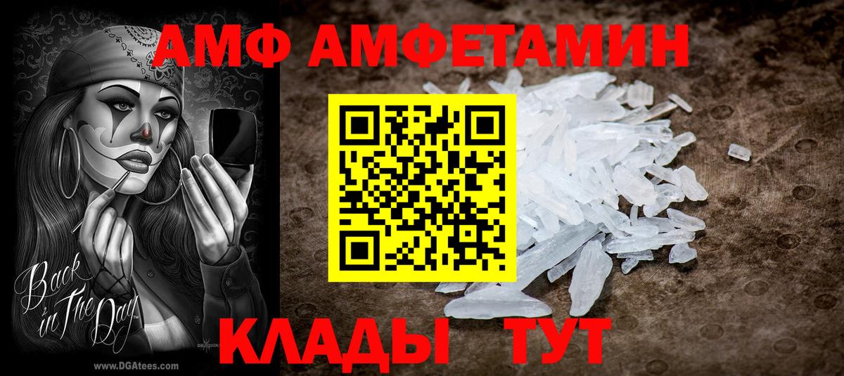 Amphetamine Розовый Брянск