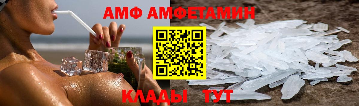 Брянск  Амфетамин  Вход с VPN  Amphetamine  Amphetamine VHQ 