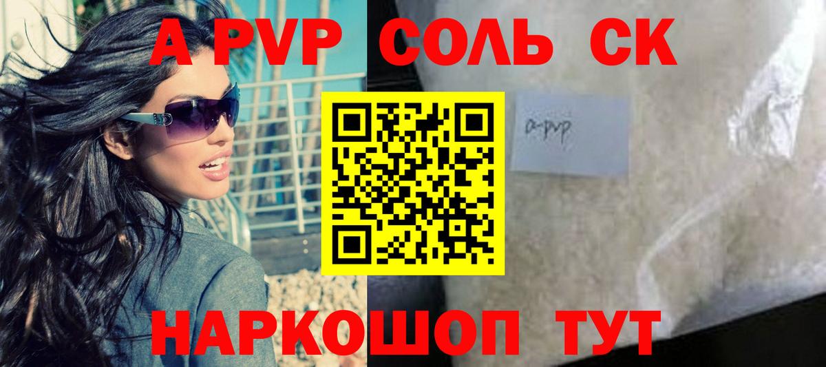 Брянск  Alfa_PVP Соль  Alpha-PVP VHQ  Вход с VPN  Alfa_PVP СК КРИС 