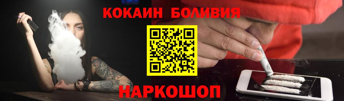 Кокаин 97% Брянск