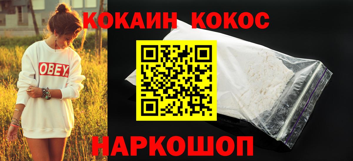 Брянск  Кокаин 97%  Вход с VPN  КОКАИН VHQ 