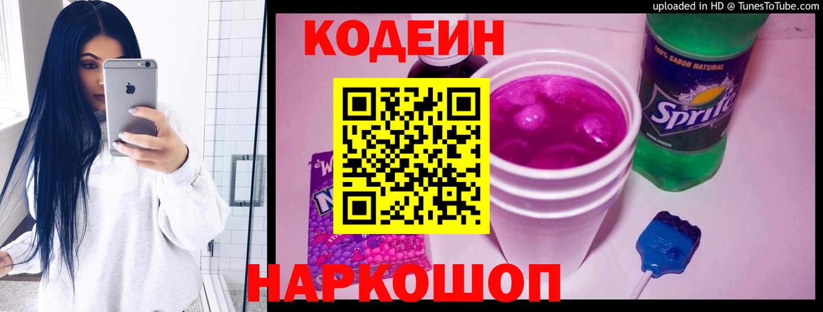 Брянск  Кодеин напиток Lean (лин)  Кодеин напиток Lean (лин)  Вход с VPN 
