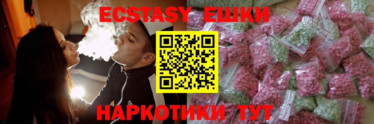 ЭКСТАЗИ  Экстази бентли  Вход с VPN  Экстази XTC  Брянск 
