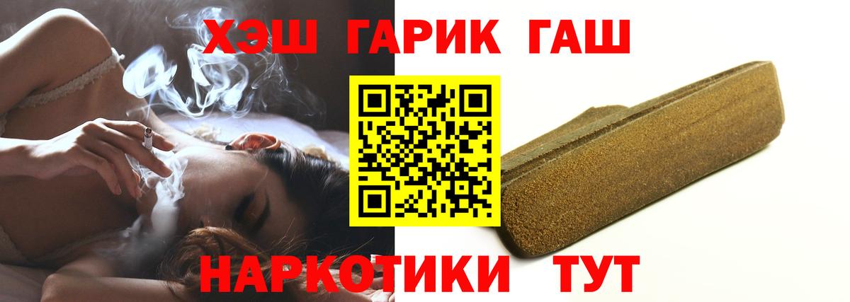 ГАШ Premium  Гашиш  Брянск  Вход с VPN  ГАШИШ гашик 