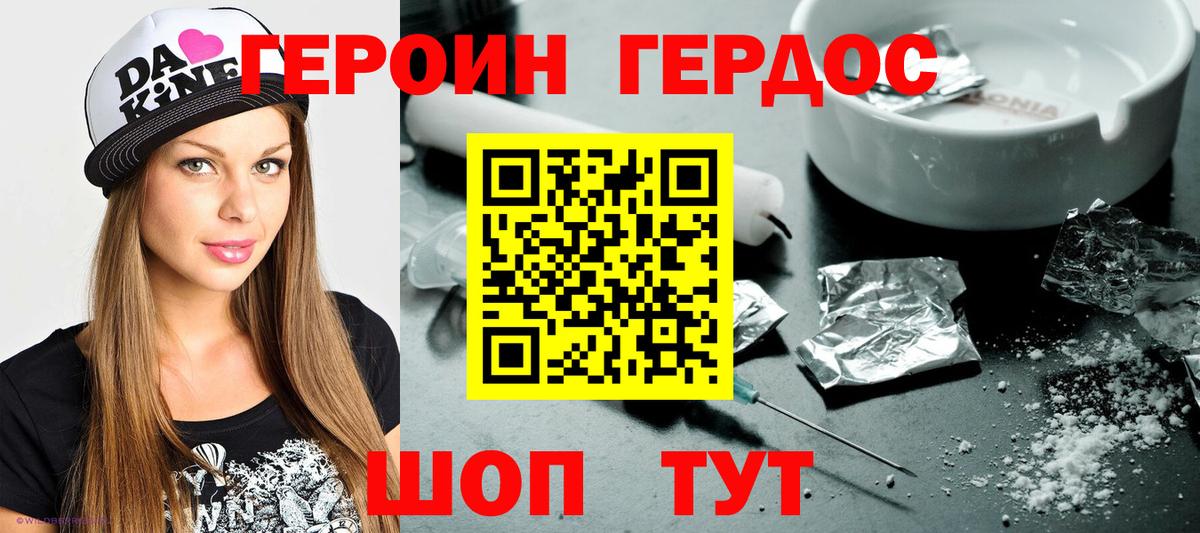 ГЕРОИН  Вход с VPN  Брянск  Героин гречка 