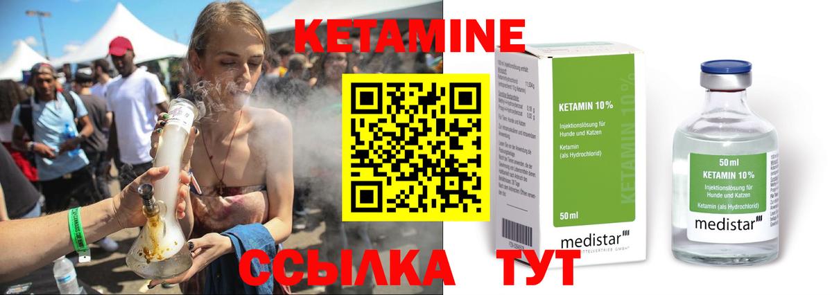 Брянск  Кетамин ketamine  Кетамин VHQ  Вход с VPN 