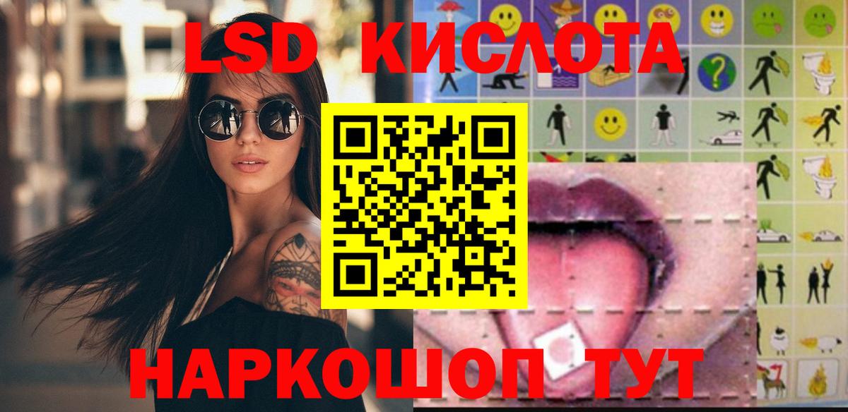 LSD-25 экстази ecstasy  LSD-25 экстази кислота  Брянск  Вход с VPN 
