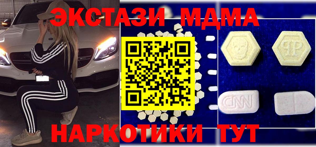 Брянск  MDMA VHQ  МДМА кристаллы  MDMA  Вход с VPN 