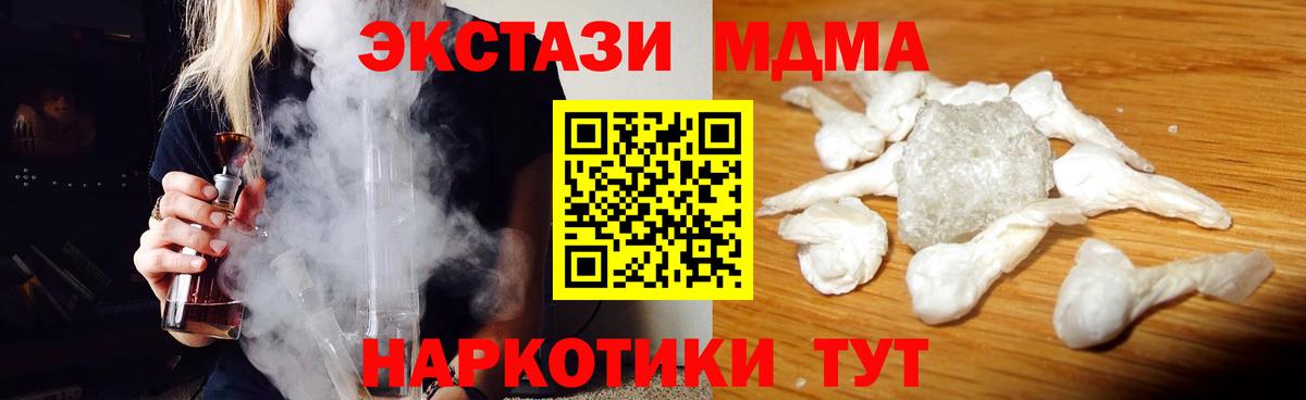 MDMA Molly Брянск