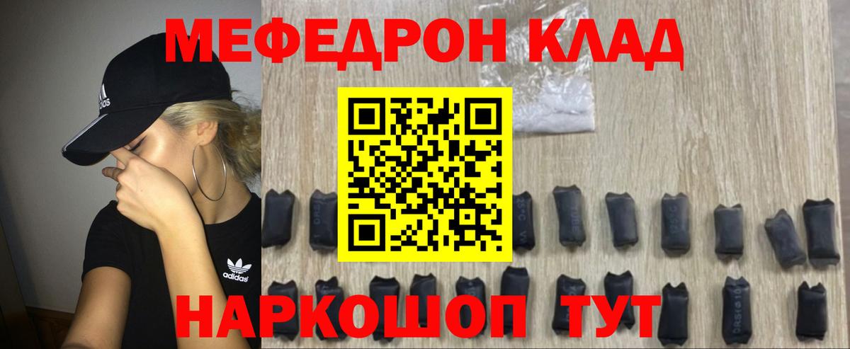 Меф мука Брянск