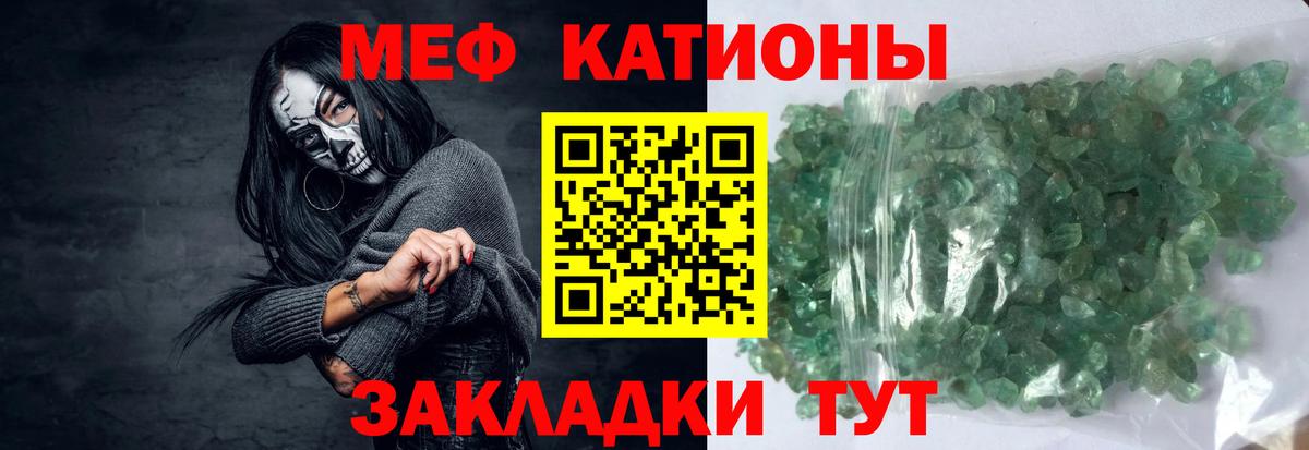Брянск  МЕФ кристаллы  МЯУ-МЯУ  Меф мука  Вход с VPN 