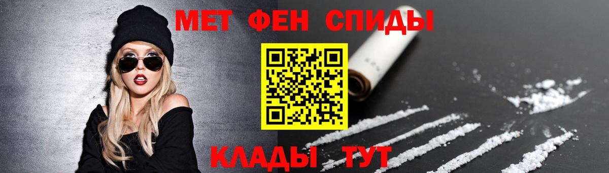 Брянск  МЕТАМФЕТАМИН винт  Вход с VPN 