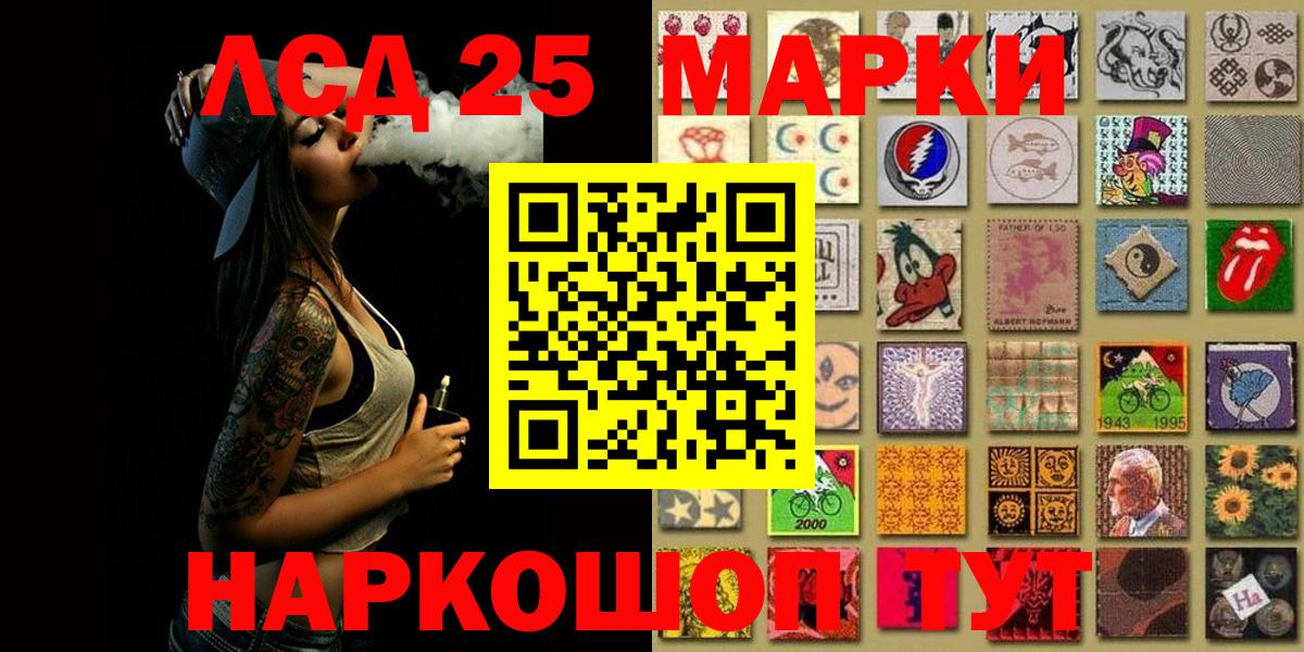 Марки 25I-NBOMe  Марки NBOMe 1500мкг  Вход с VPN  Брянск 