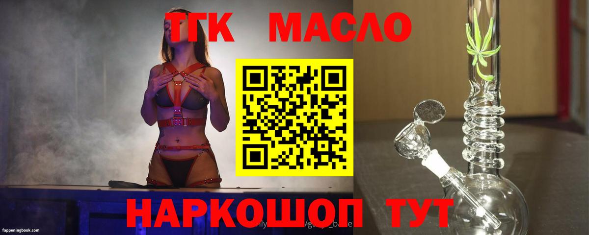 Дистиллят ТГК жижа  Дистиллят ТГК гашишное масло  Брянск  Вход с VPN 