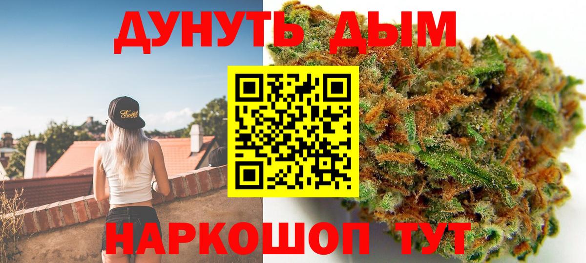 Бошки марихуана White Widow  МАРИХУАНА VHQ  Каннабис конопля  Вход с VPN  Брянск 